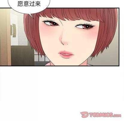 密友 密友 | 第69章 第98页