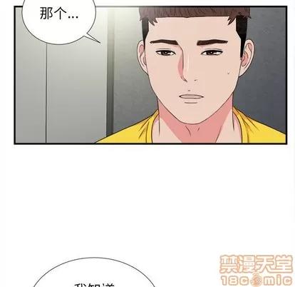 密友 密友 | 第70章 第5页