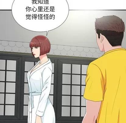 密友 密友 | 第70章 第6页