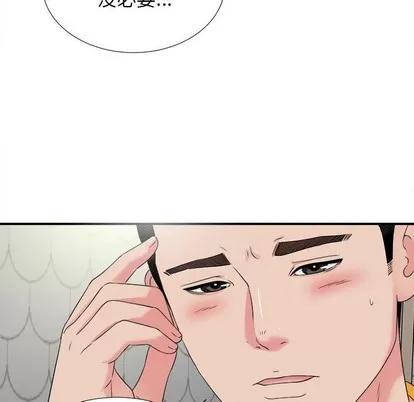 密友 密友 | 第70章 第9页