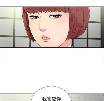 密友 密友 | 第70章 第12页
