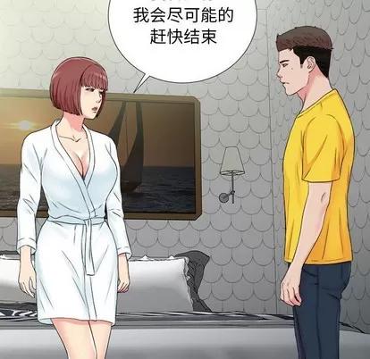 密友 密友 | 第70章 第13页