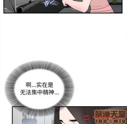 密友 密友 | 第70章 第20页