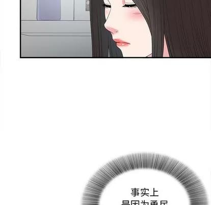 密友 密友 | 第70章 第21页