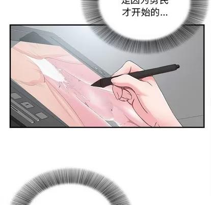 密友 密友 | 第70章 第22页