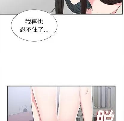 密友 密友 | 第70章 第33页