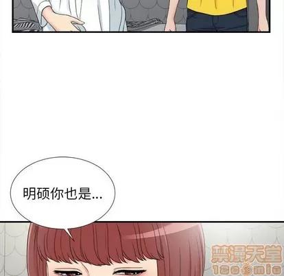 密友 密友 | 第70章 第45页