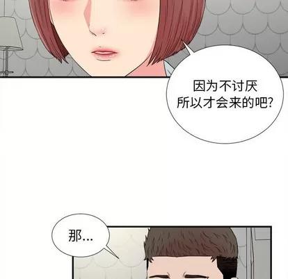 密友 密友 | 第70章 第46页
