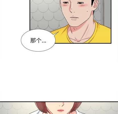 密友 密友 | 第70章 第47页