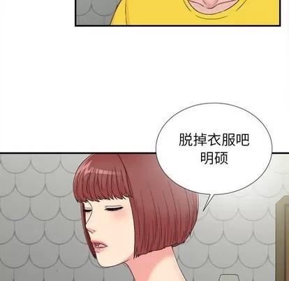 密友 密友 | 第70章 第53页