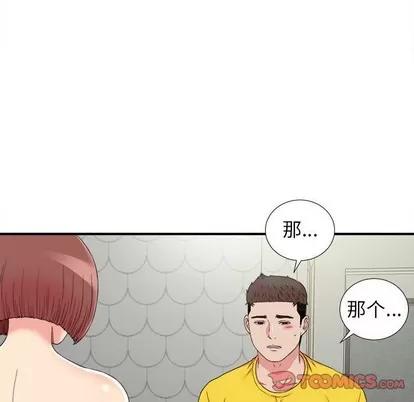 密友 密友 | 第70章 第56页
