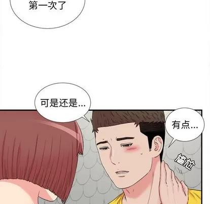密友 密友 | 第70章 第63页