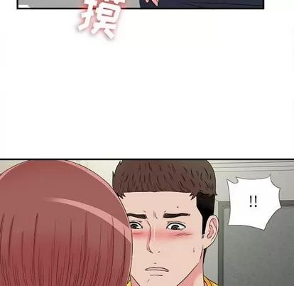 密友 密友 | 第70章 第67页