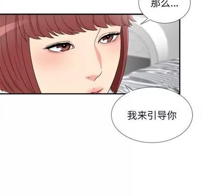 密友 密友 | 第70章 第69页