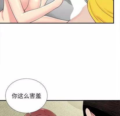 密友 密友 | 第70章 第73页