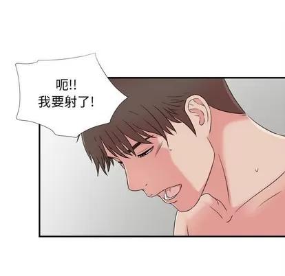 密友 密友 | 第70章 第89页