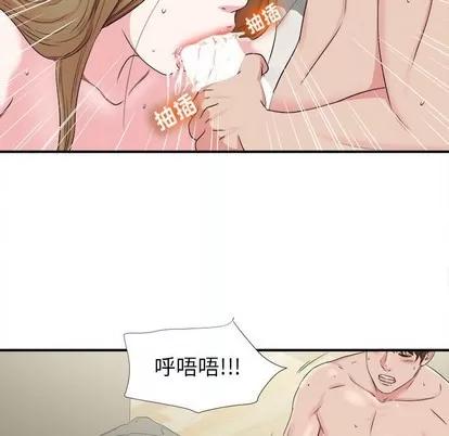 密友 密友 | 第70章 第91页