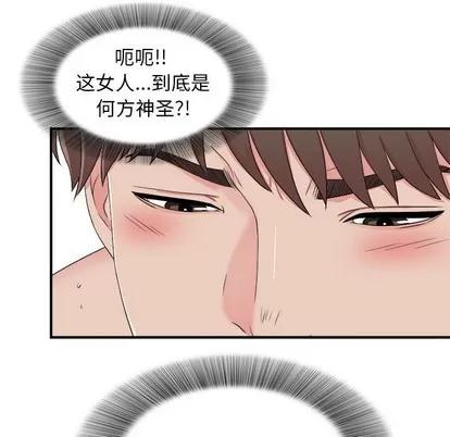 密友 密友 | 第70章 第93页