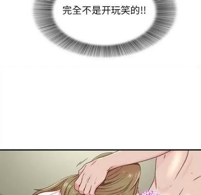密友 密友 | 第70章 第94页