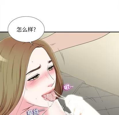 密友 密友 | 第70章 第96页