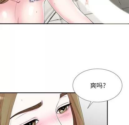 密友 密友 | 第70章 第97页