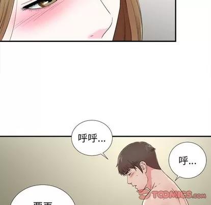 密友 密友 | 第70章 第98页