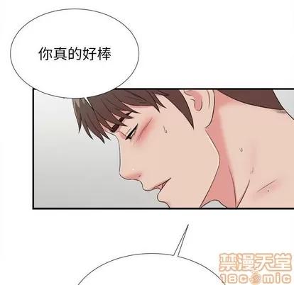 密友 密友 | 第70章 第100页