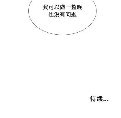 密友 密友 | 第70章 第101页