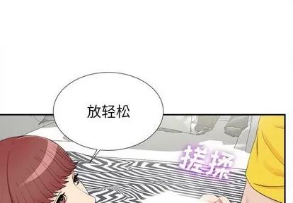 密友 密友 | 第71章 第4页