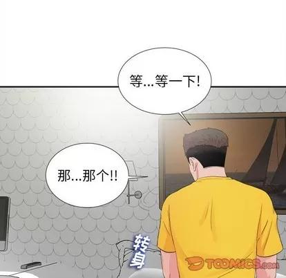密友 密友 | 第71章 第8页