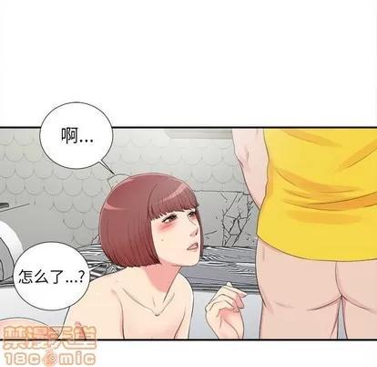 密友 密友 | 第71章 第10页