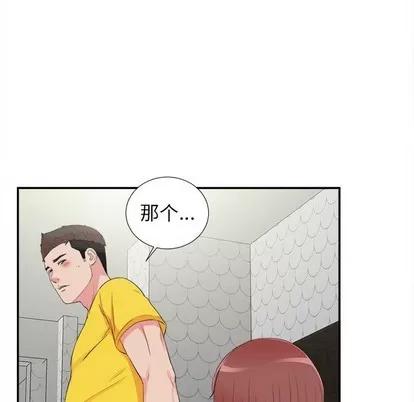 密友 密友 | 第71章 第11页