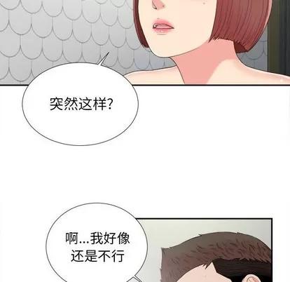 密友 密友 | 第71章 第13页
