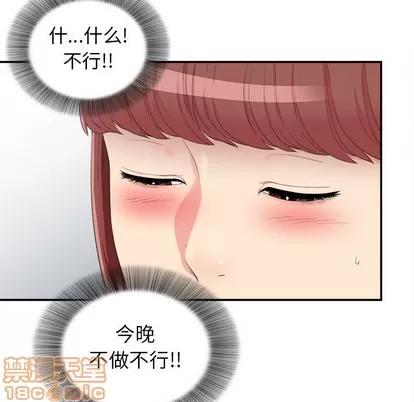 密友 密友 | 第71章 第15页