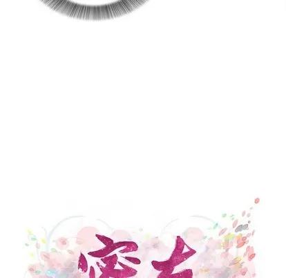 密友 密友 | 第71章 第16页