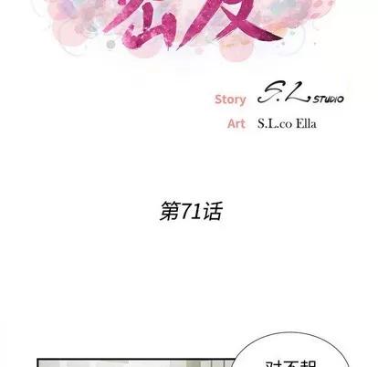 密友 密友 | 第71章 第17页