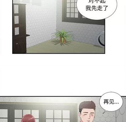 密友 密友 | 第71章 第18页