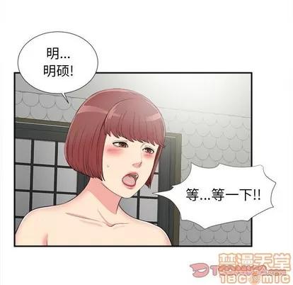 密友 密友 | 第71章 第20页