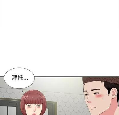 密友 密友 | 第71章 第23页