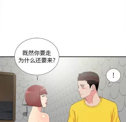 密友 密友 | 第71章 第28页