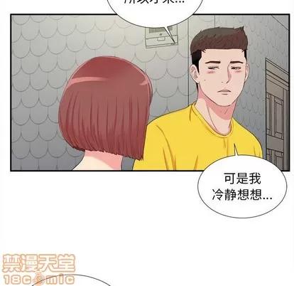 密友 密友 | 第71章 第30页
