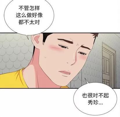 密友 密友 | 第71章 第31页