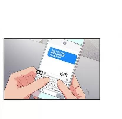 密友 密友 | 第71章 第37页