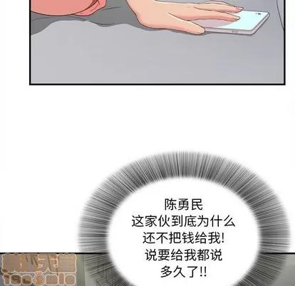 密友 密友 | 第71章 第40页