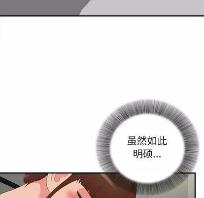 密友 密友 | 第71章 第42页