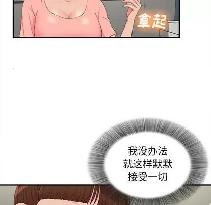 密友 密友 | 第71章 第46页
