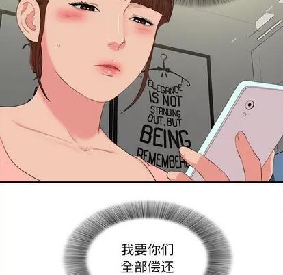 密友 密友 | 第71章 第47页