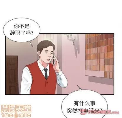 密友 密友 | 第71章 第50页