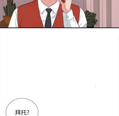 密友 密友 | 第71章 第52页