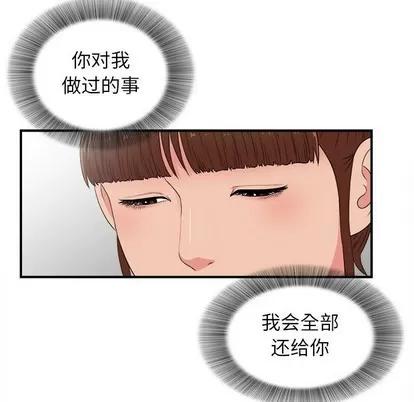 密友 密友 | 第71章 第58页